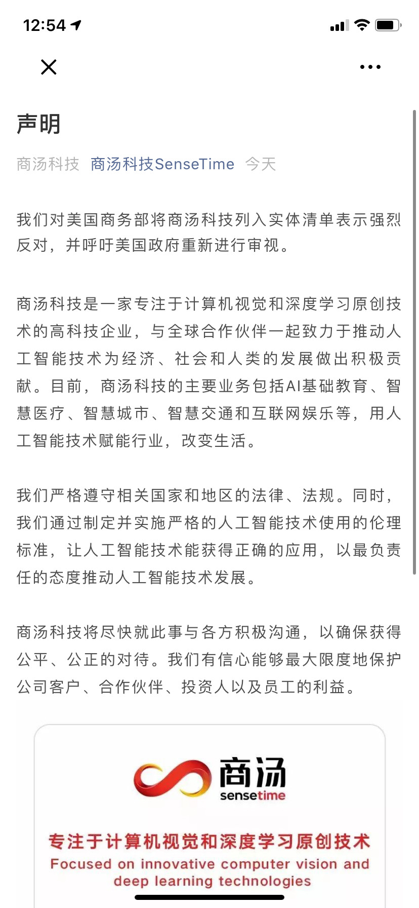 美商務(wù)部再將8企業(yè)列入“實體清單”！ 多家企業(yè)發(fā)布公告回應(yīng)