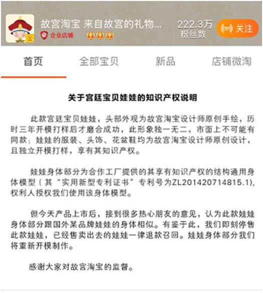 故宮雪糕也申請專利了！600歲的故宮超級IP歷久彌新