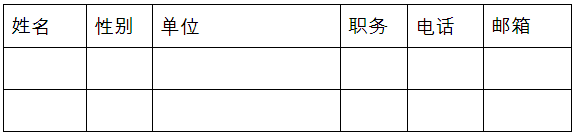 會議通知∣中國專利保護(hù)協(xié)會2019兩岸專利運(yùn)營熱點(diǎn)與難點(diǎn)研討會