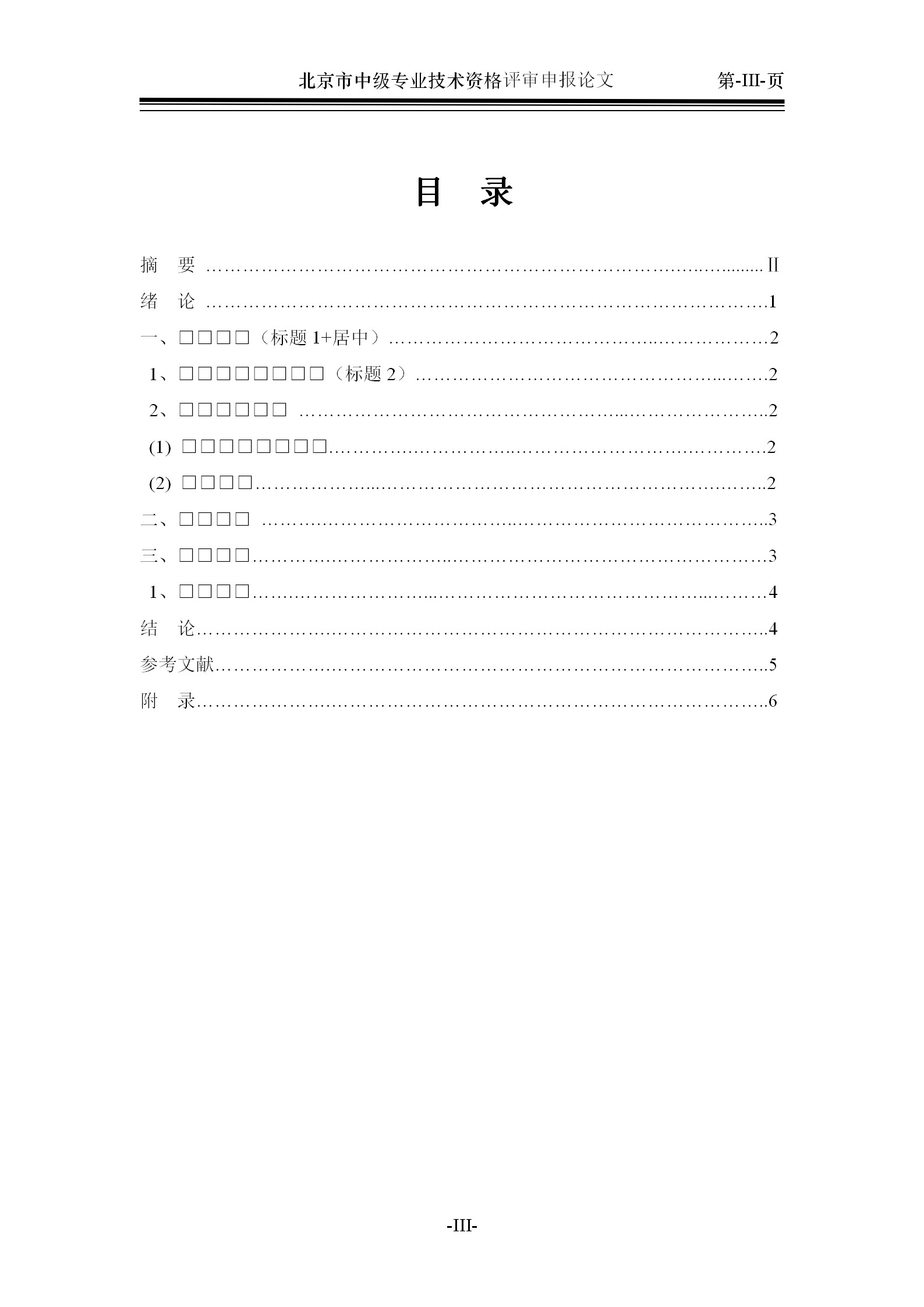 2019年度北京專利代理中級職稱評價工作自10月25日開始！