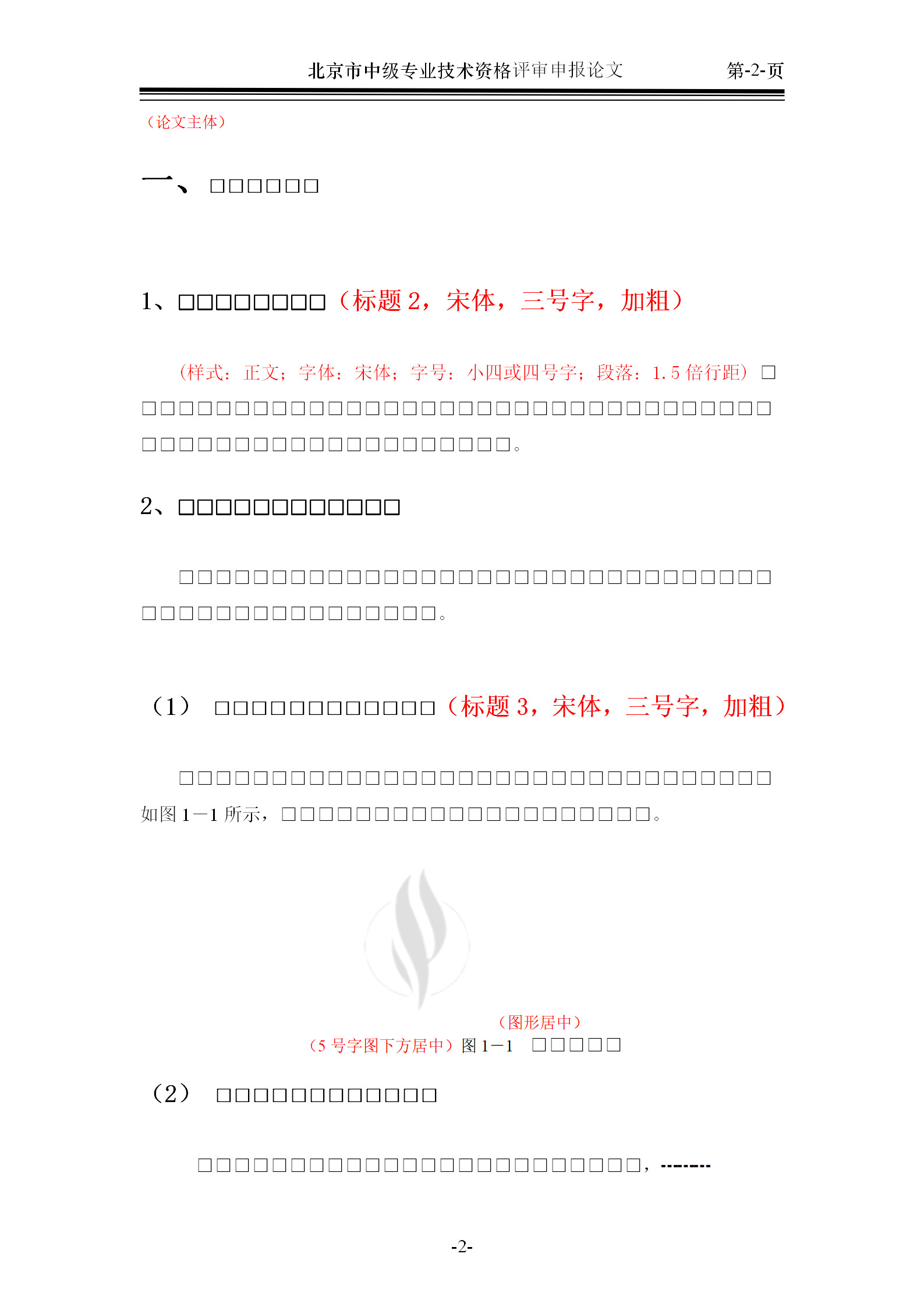 2019年度北京專利代理中級(jí)職稱評(píng)價(jià)工作自10月25日開始！