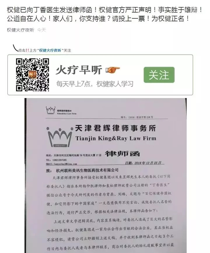 漩渦中的權健，商標、專利還在繼續(xù)？