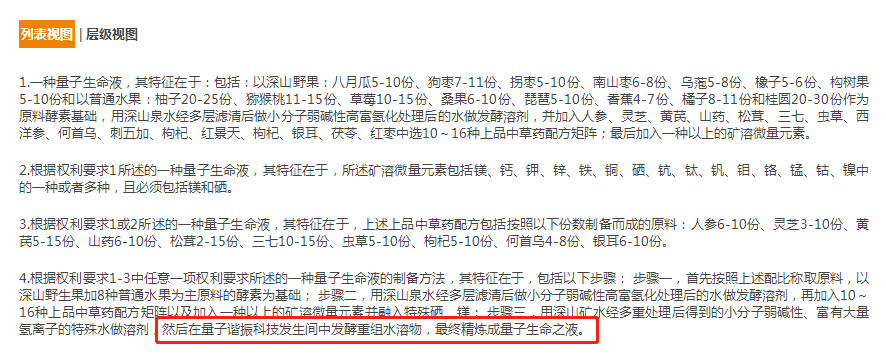 5分鐘看完10萬字的量子波速讀，這些量子專利到底有多神奇？