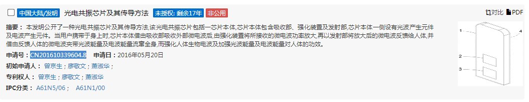 5分鐘看完10萬字的量子波速讀，這些量子專利到底有多神奇？