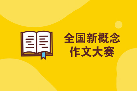 大量復(fù)制？新概念作文大賽獲獎(jiǎng)?wù)咴S如珵《古董》被指抄襲《碎玉投珠》