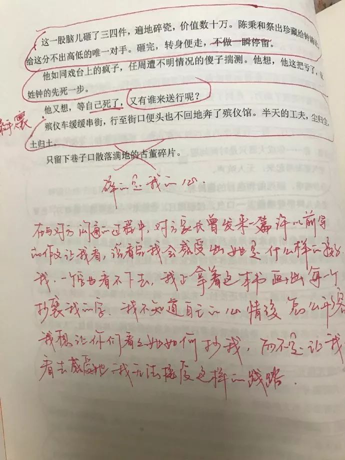 大量復(fù)制？新概念作文大賽獲獎(jiǎng)?wù)咴S如珵《古董》被指抄襲《碎玉投珠》