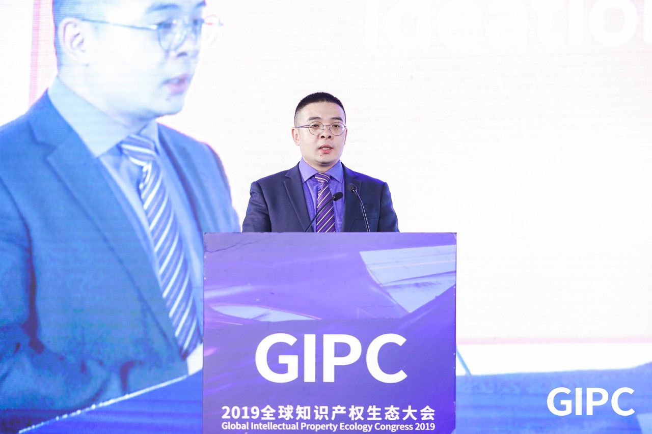 GIPC2019全球知識(shí)產(chǎn)權(quán)生態(tài)大會(huì)，在京圓滿落幕！