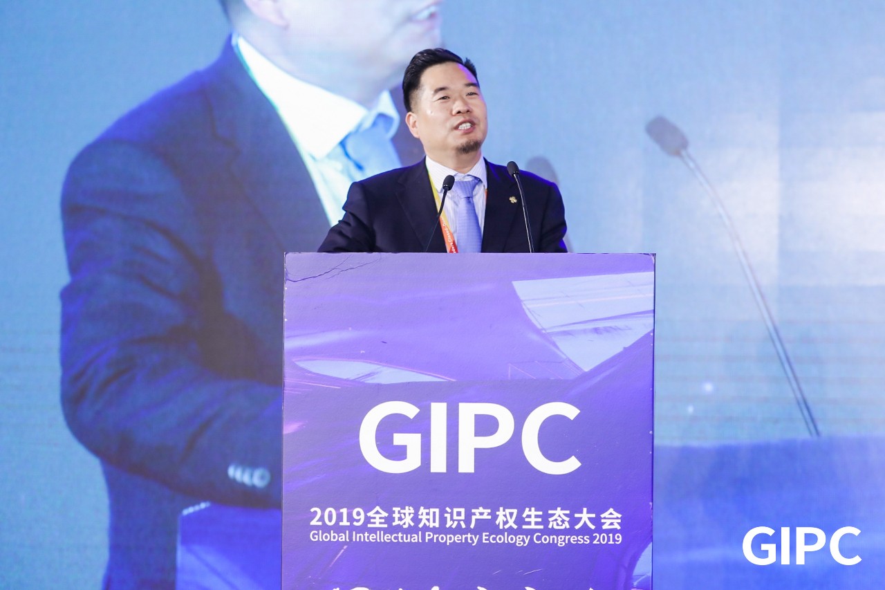 GIPC2019全球知識(shí)產(chǎn)權(quán)生態(tài)大會(huì)，在京圓滿落幕！