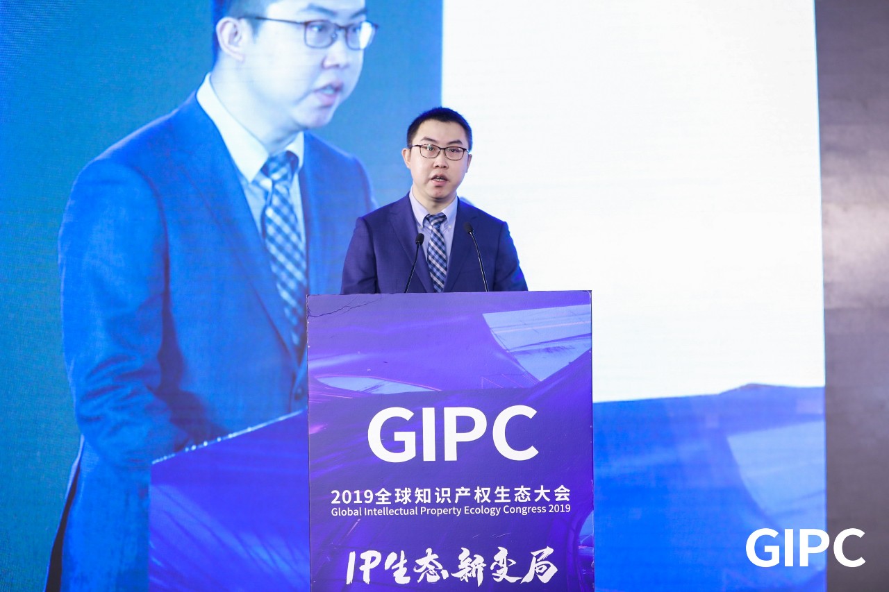 GIPC2019全球知識(shí)產(chǎn)權(quán)生態(tài)大會(huì)，在京圓滿落幕！