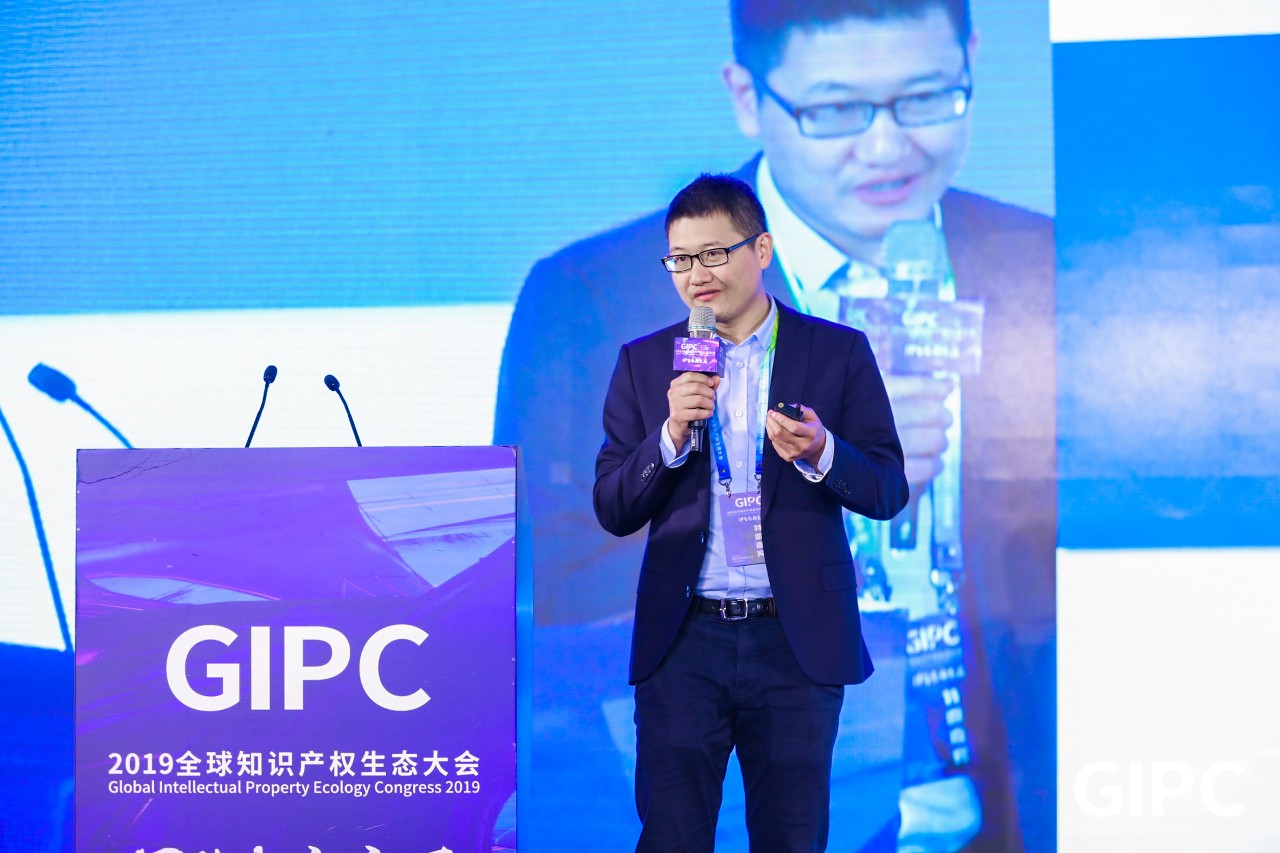 GIPC2019全球知識(shí)產(chǎn)權(quán)生態(tài)大會(huì)，在京圓滿落幕！