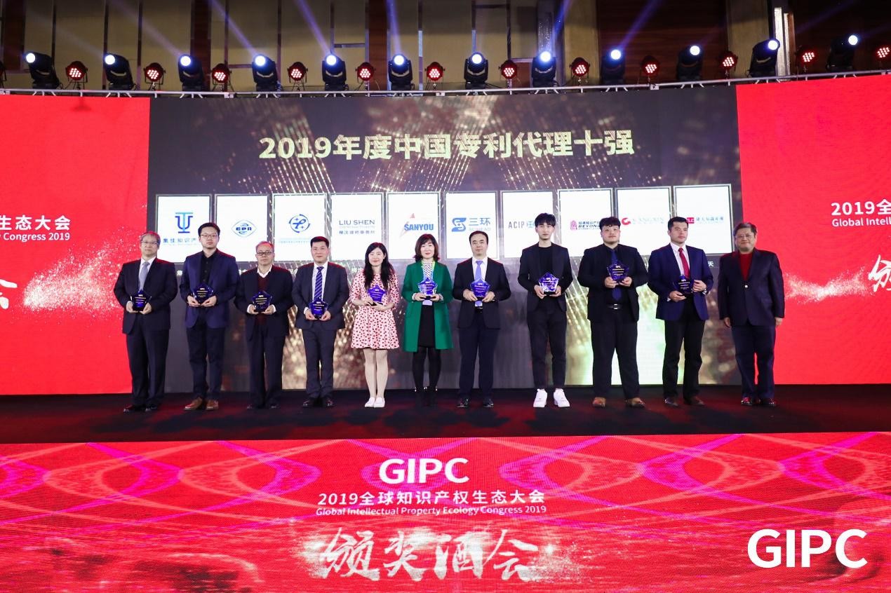 GIPC2019全球知識(shí)產(chǎn)權(quán)生態(tài)大會(huì)，在京圓滿落幕！