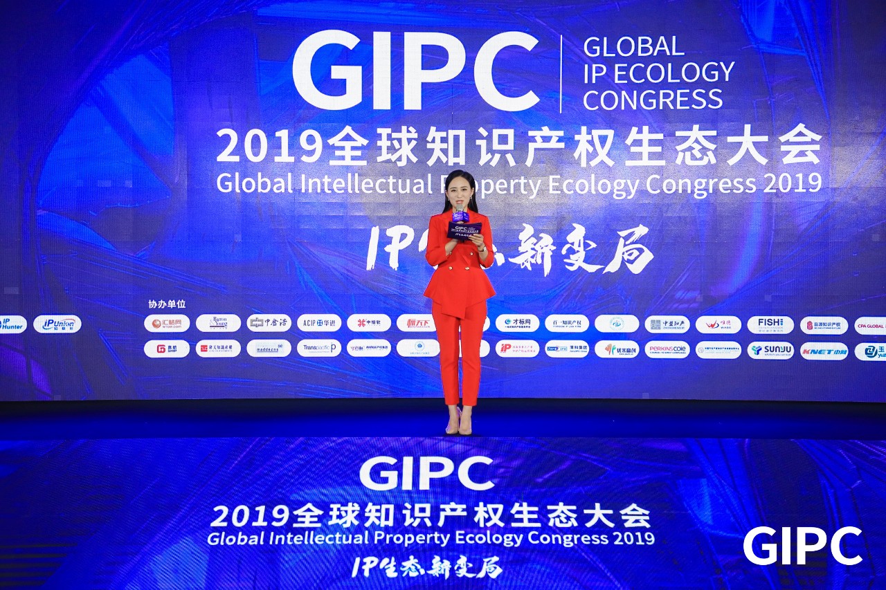 GIPC2019全球知識(shí)產(chǎn)權(quán)生態(tài)大會(huì)，在京圓滿落幕！