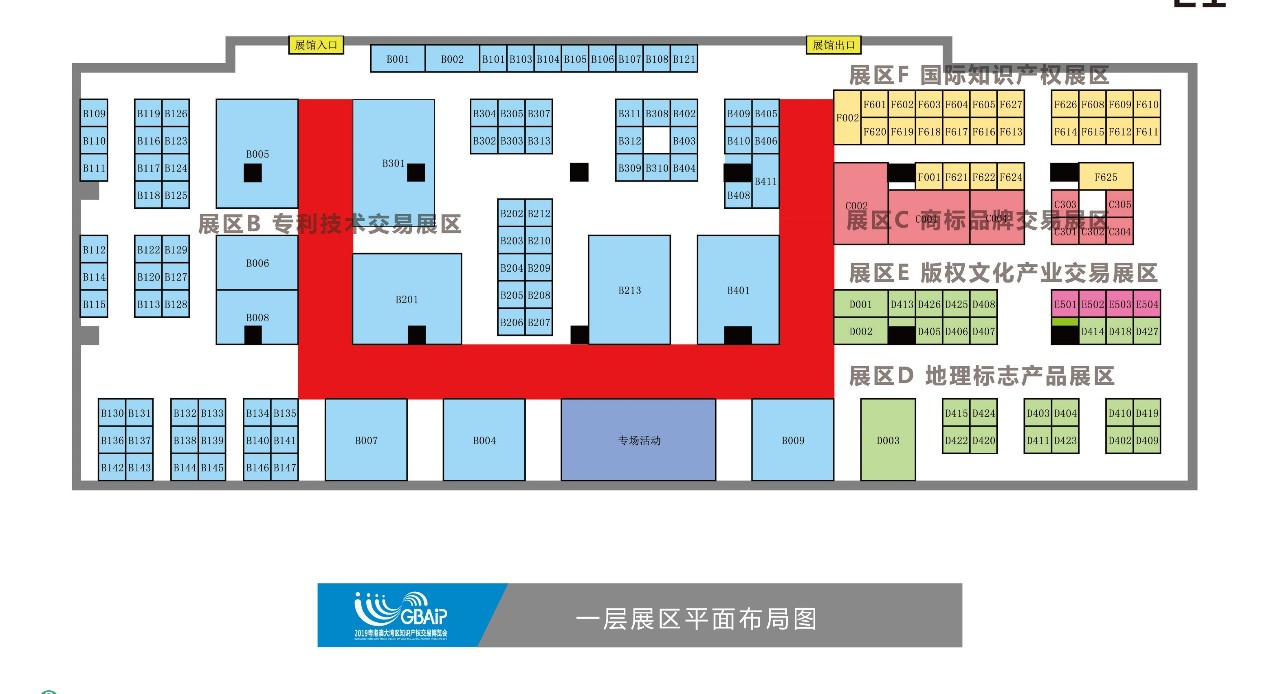 「2019粵港澳大灣區(qū)知識產(chǎn)權(quán)交易博覽會」現(xiàn)場攻略：論壇、展臺、議題一網(wǎng)打盡！