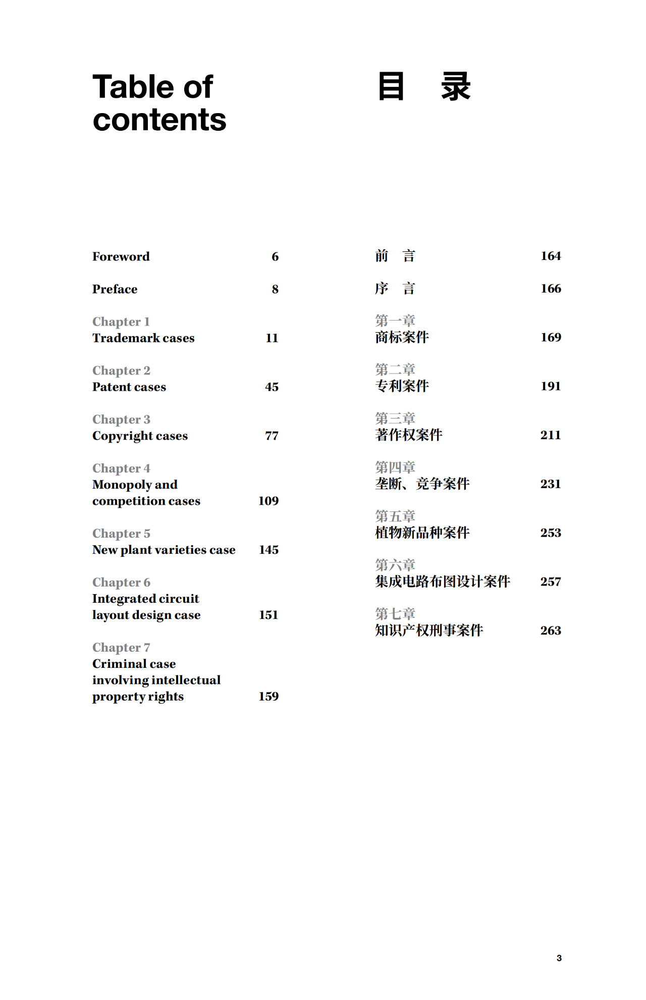 朗科U盤專利到期，不影響索賠9800萬(wàn)？（附：訴訟進(jìn)展最新公告）