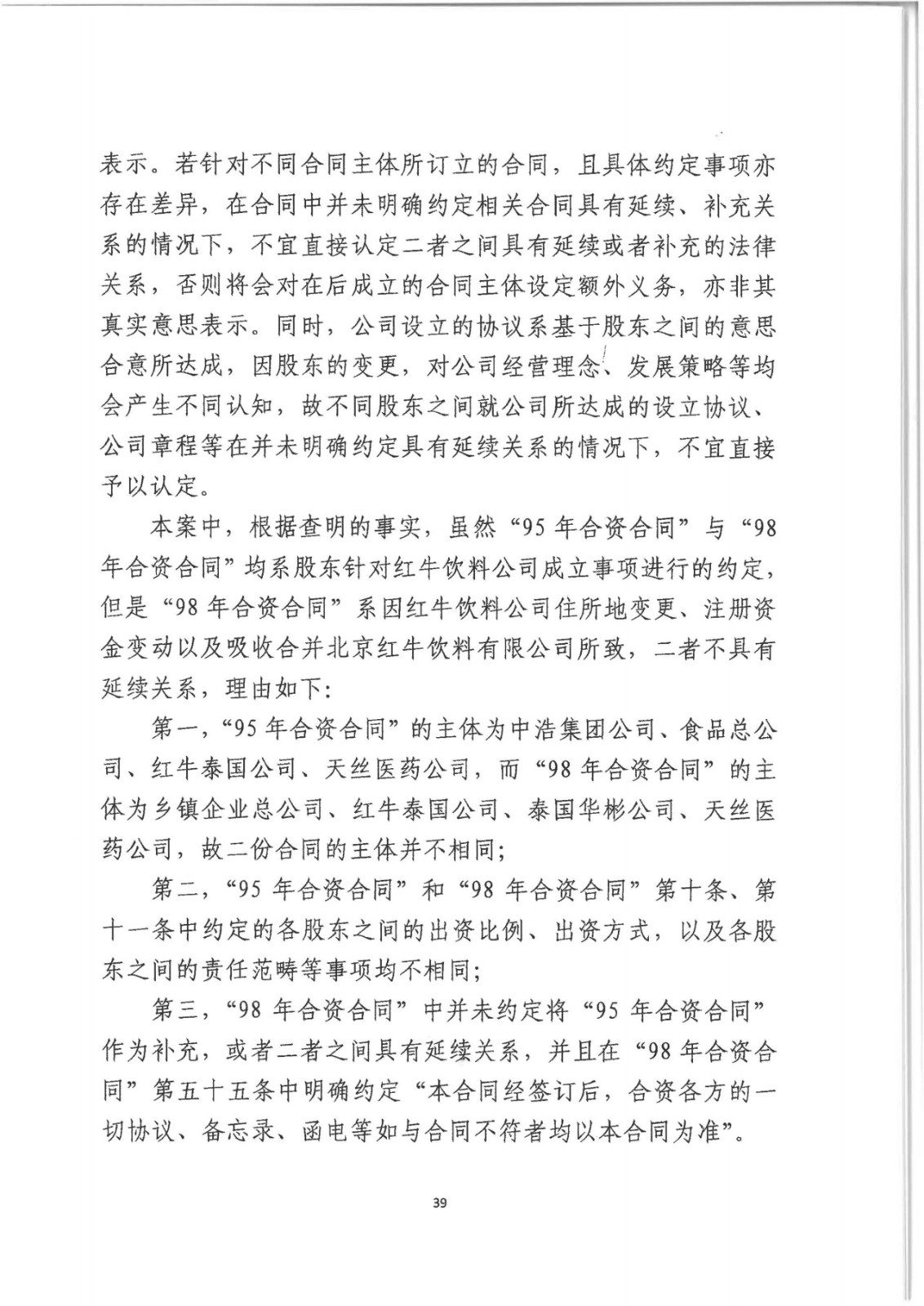 剛剛！紅牛37億商標(biāo)案宣判，僅訴訟費(fèi)高達(dá)1800余萬(wàn)（判決書(shū)）