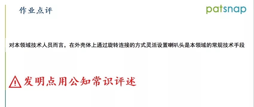 ?前國知局審查員分享：如何制定檢索策略，快速命中對比文件？