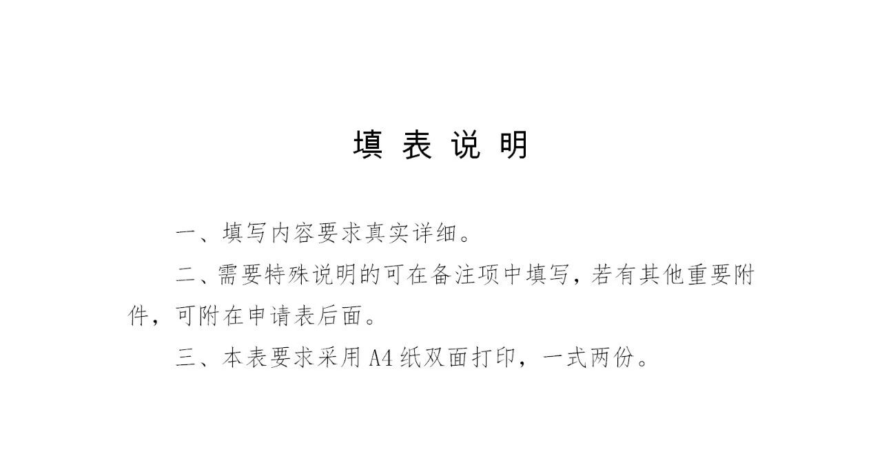 國知局：申報國家海外知識產(chǎn)權糾紛應對指導中心地方分中心（通知）