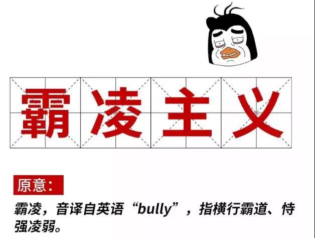 2019十大流行語都申請商標(biāo)了嗎？