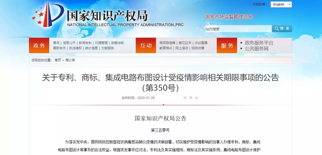 因疫情導(dǎo)致專利、商標期限延誤該咋辦？國知局最新公告來了！