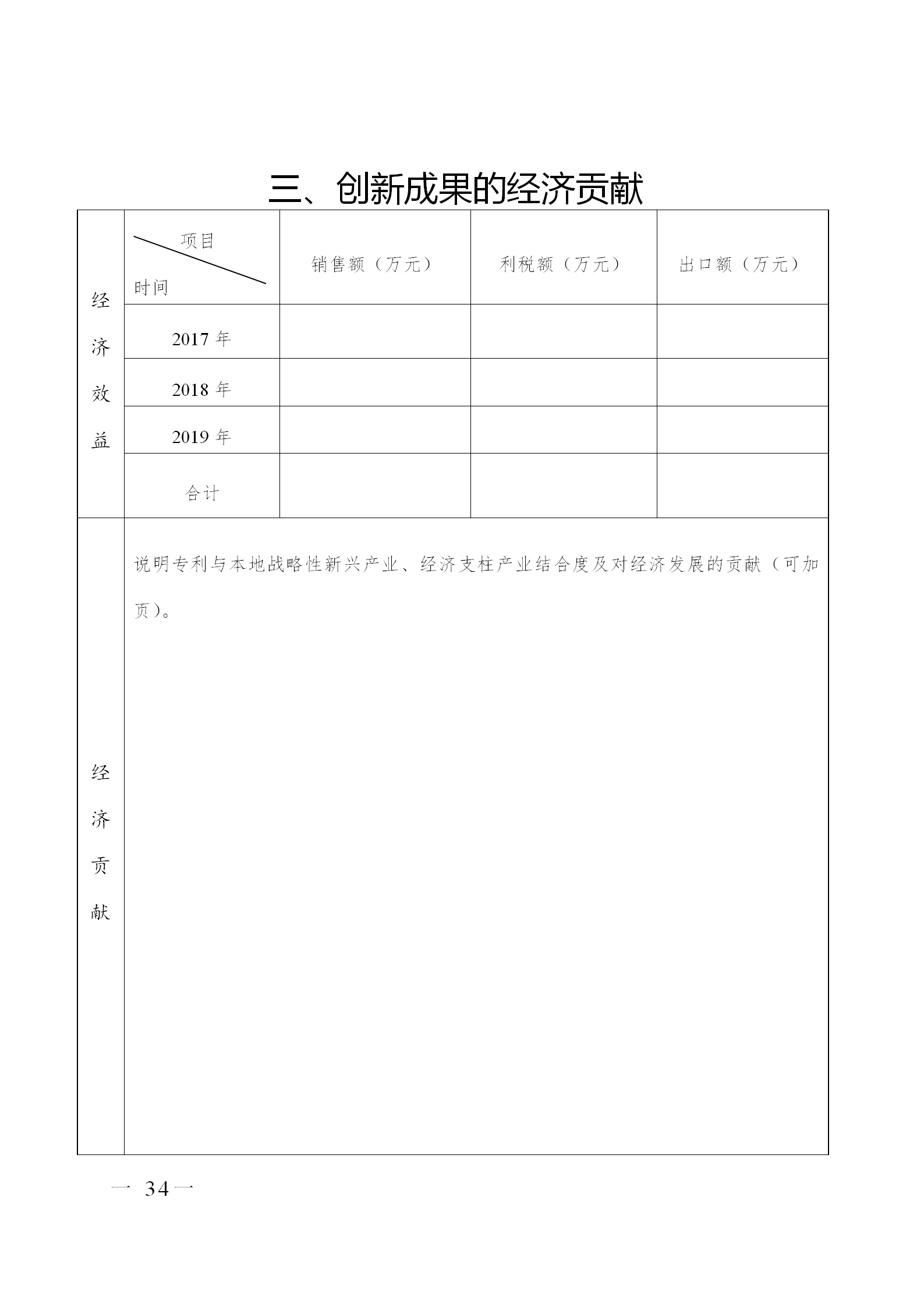 剛剛！廣東省市場(chǎng)監(jiān)督管理局發(fā)布關(guān)于開展第七屆廣東專利獎(jiǎng)評(píng)選的通知