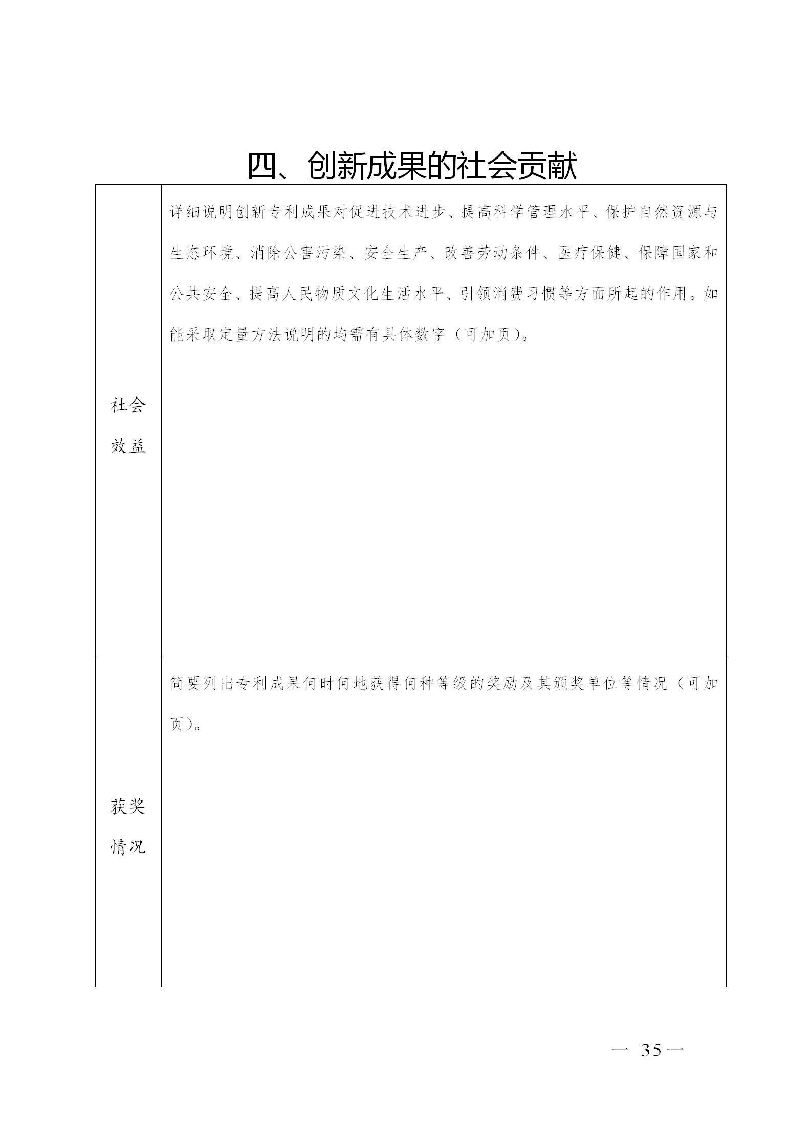 剛剛！廣東省市場(chǎng)監(jiān)督管理局發(fā)布關(guān)于開展第七屆廣東專利獎(jiǎng)評(píng)選的通知