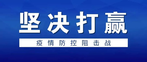 疫情防控法律知識(shí)問(wèn)答來(lái)了！