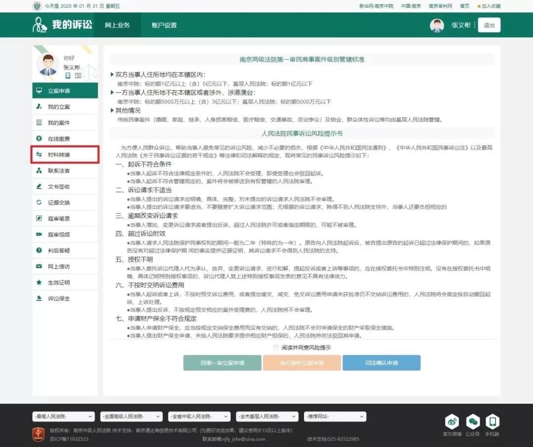 剛剛最新！國知局、各法院疫情期間工作通知匯總