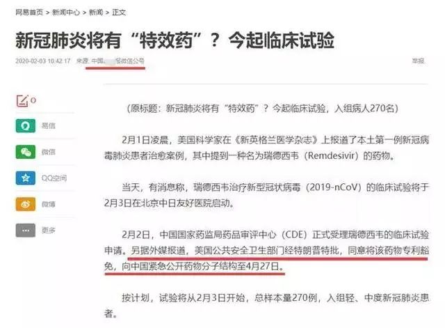 辟謠：特朗普為中國豁免治療新冠病毒感染肺炎藥物專利是假的！