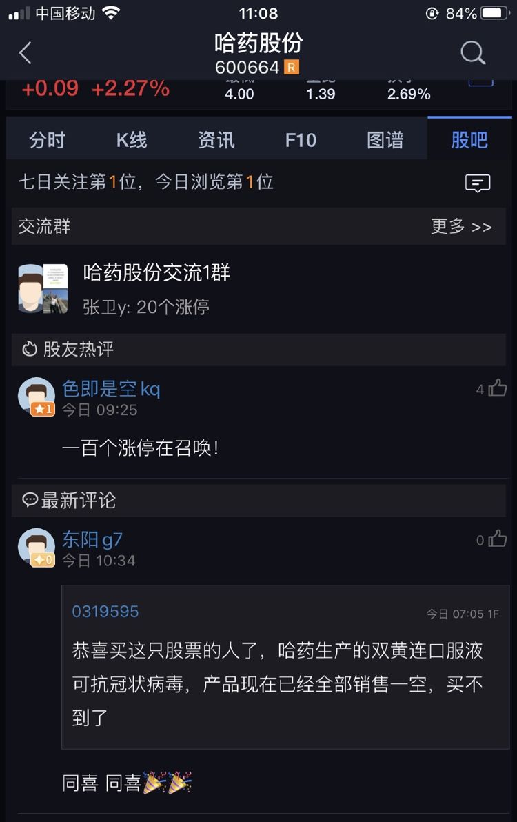 “雙黃連”何以成為抗擊新型冠狀病毒事件的主角？