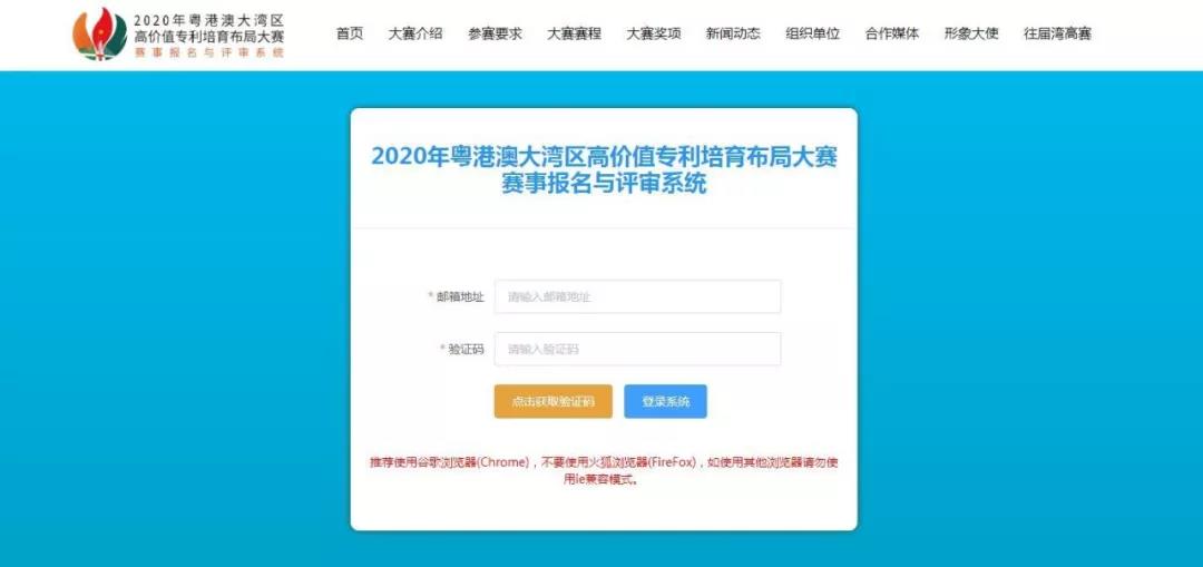 【通知】2020灣高賽報(bào)名截止時(shí)間延期至3月24日