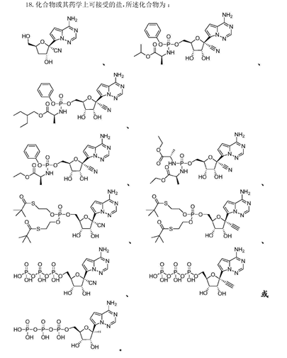 震驚！武漢病毒所申請瑞得西韋用途專利能否獲得授權(quán)？有無價(jià)值？