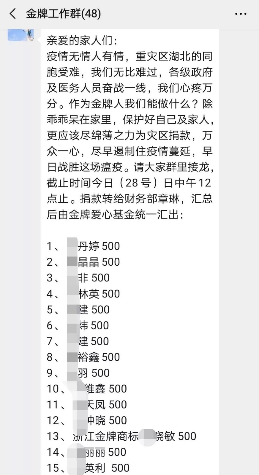 抗擊疫情！知識產(chǎn)權(quán)&法律人都在行動！（更新至2月8日）