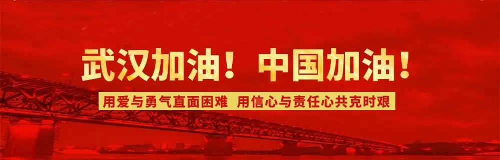 抗擊疫情！知識產權&法律人都在行動?。ǜ轮?月8日）