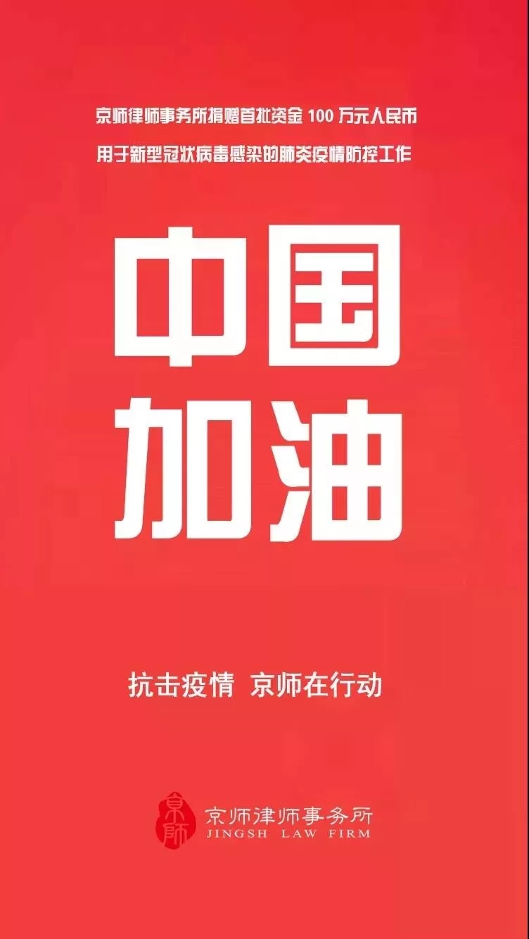 抗擊疫情！知識產權&法律人都在行動?。ǜ轮?月8日）