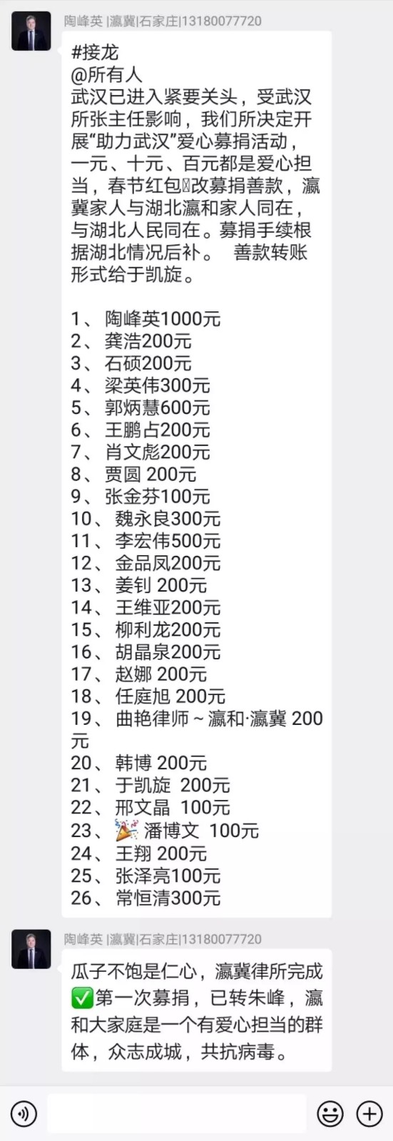 抗擊疫情！知識產權&法律人都在行動?。ǜ轮?月8日）