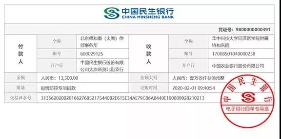 抗擊疫情！知識產(chǎn)權(quán)&法律人都在行動！（更新至2月8日）