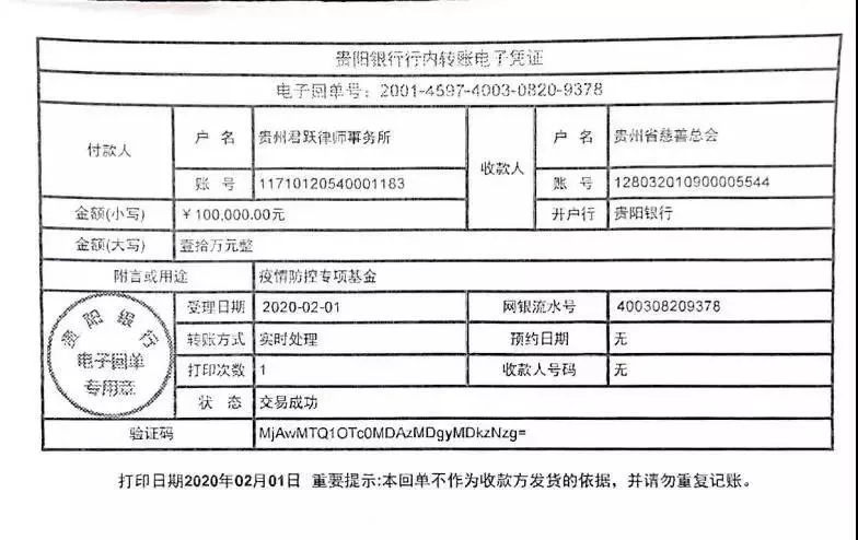 抗擊疫情！知識產權&法律人都在行動?。ǜ轮?月8日）