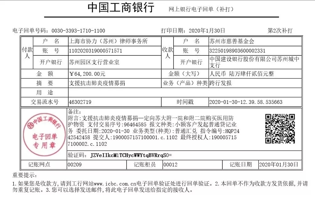 抗擊疫情！知識產權&法律人都在行動！（更新至2月8日）