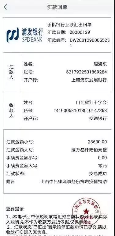 抗擊疫情！知識產權&法律人都在行動?。ǜ轮?月8日）