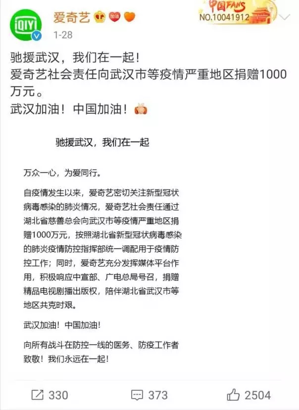 共克時艱！中宣部、廣電總局緊急協(xié)調(diào)向湖北、武漢電視臺捐贈電視劇版權(quán)