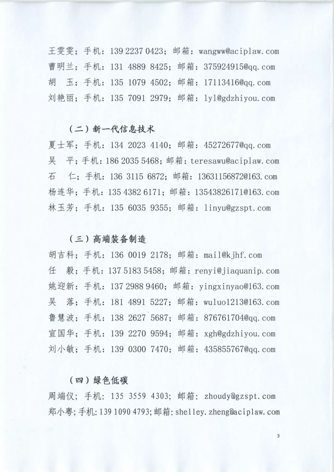 剛剛！廣東專利代理協(xié)會成立“新型冠狀病毒肺炎防控專利援助服務團”