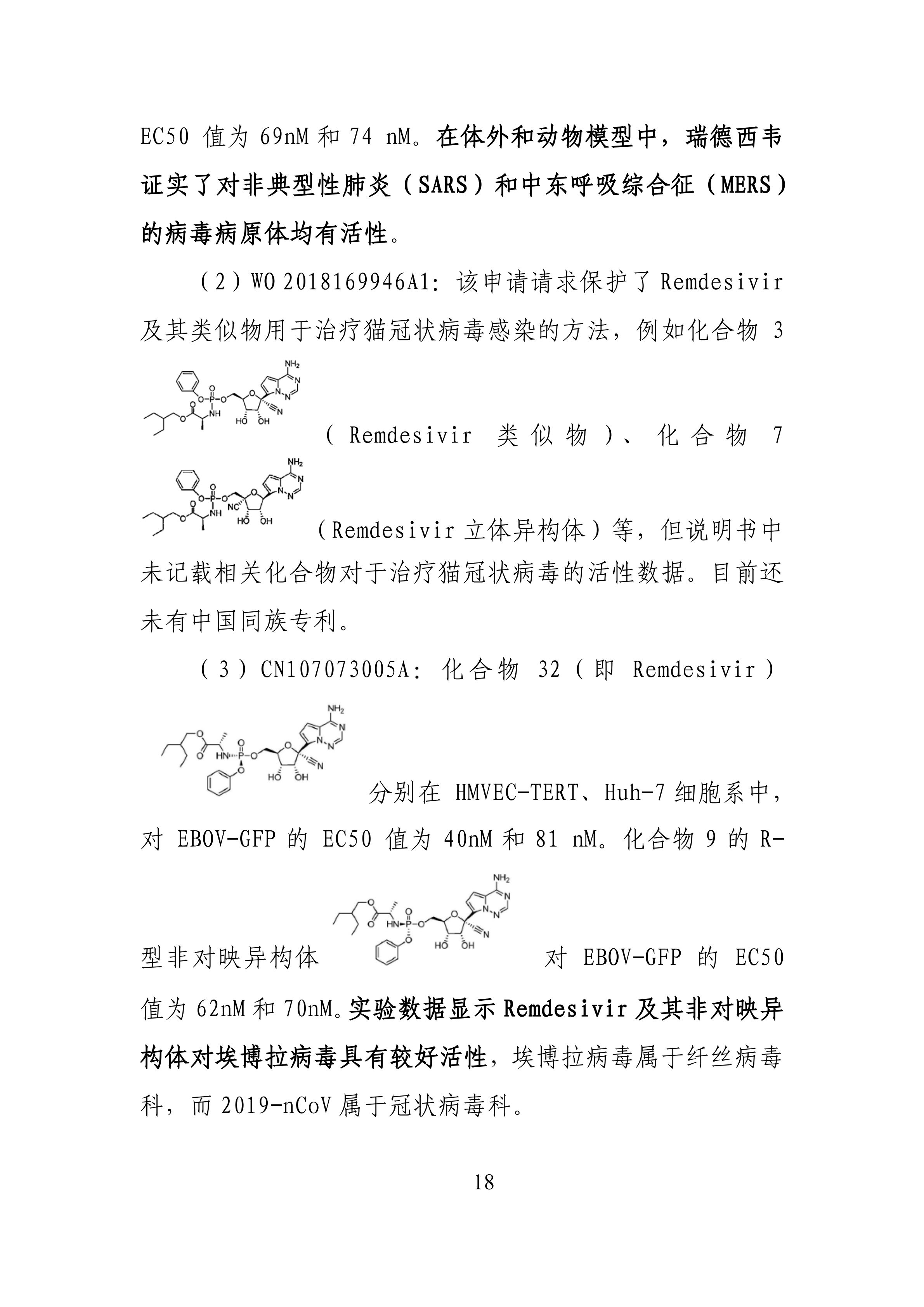 全文版來啦！《抗擊新型冠狀病毒肺炎專利信息研報》剛剛發(fā)布