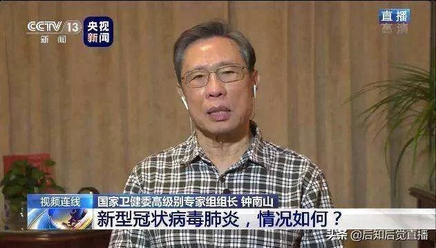 “鐘南山”被申請商標？“雷神山”、“火神山”也被搶注？