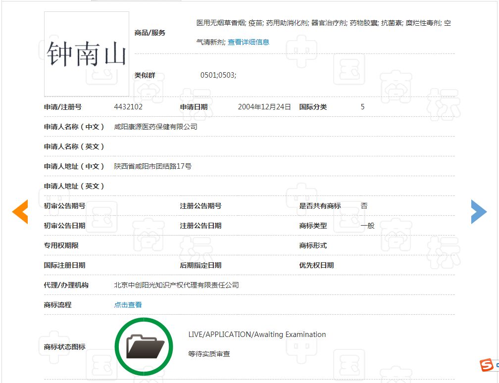 “鐘南山”被申請商標？“雷神山”、“火神山”也被搶注？