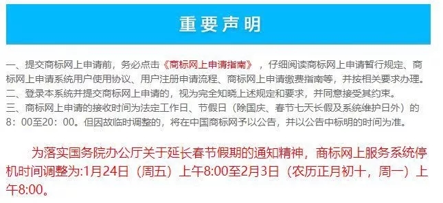 “鐘南山”被申請商標？“雷神山”、“火神山”也被搶注？