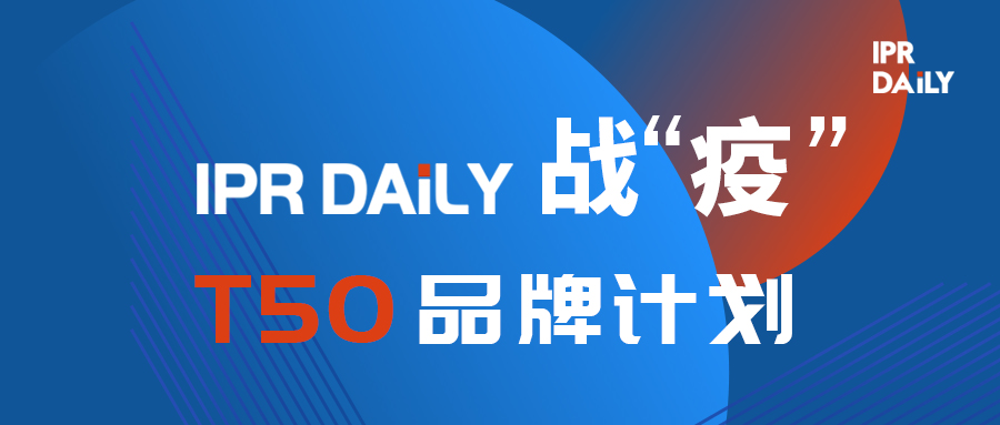 《胖丁有話說》第3期丨為啥我不能給火神山雷神山鐘南山注冊商標