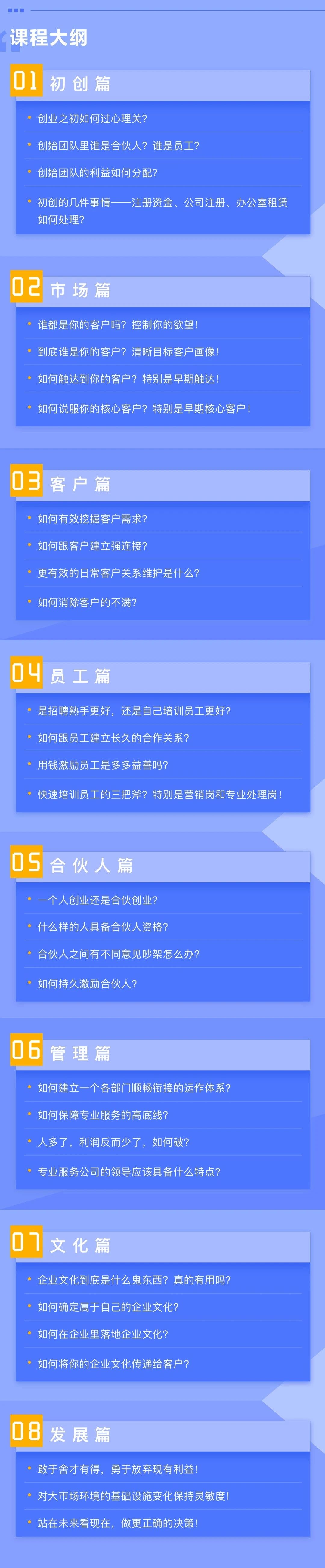 傳統(tǒng)代理機構創(chuàng)業(yè)應該怎么辦？權大師董事長現身說法！