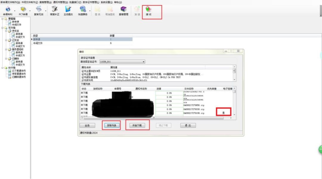 不再頒發(fā)紙質專利證書！《電子專利證書》的三種下載操作指南