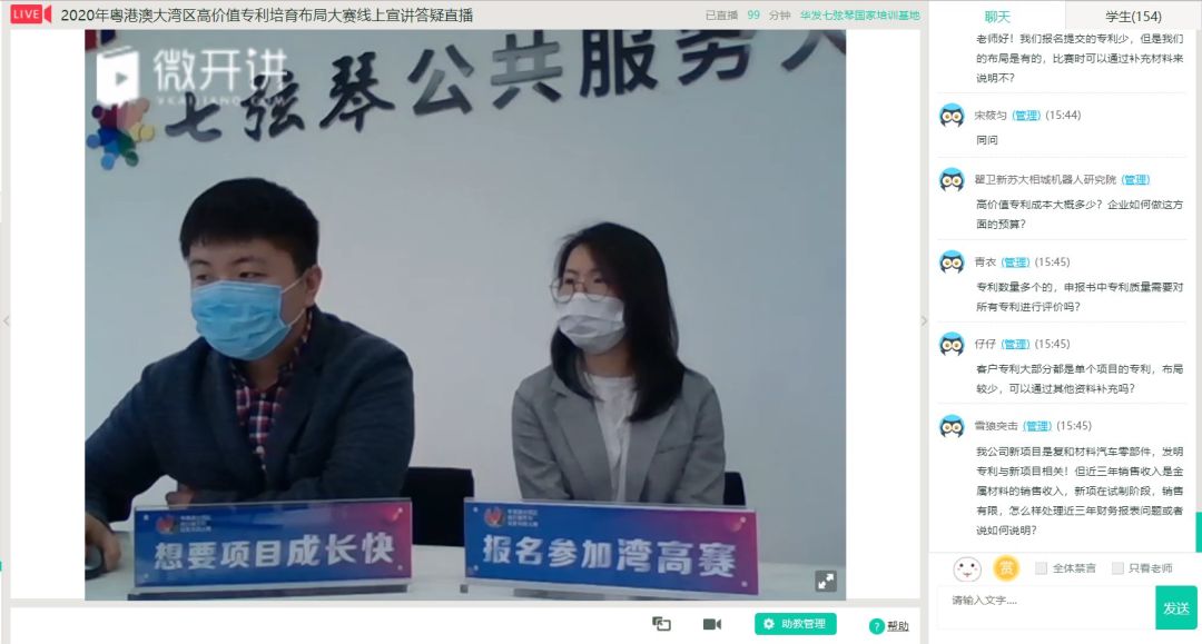 特殊時期，特殊形式！2020灣高賽舉辦線上答疑會