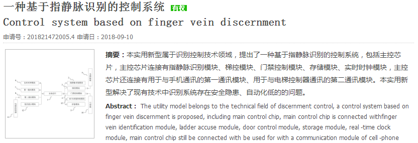 “防病毒交叉污染電梯按鈕”上的那些民間智慧和腦洞大開的專利新產品